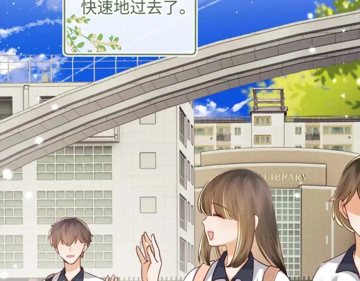 漫画《满级绿茶穿成小可怜》第146话第57张图