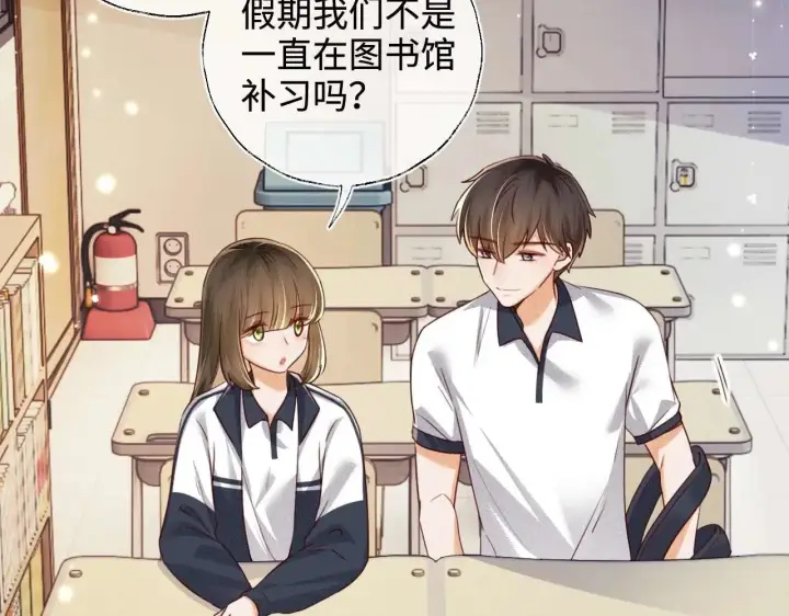 漫画《满级绿茶穿成小可怜》第146话第67张图