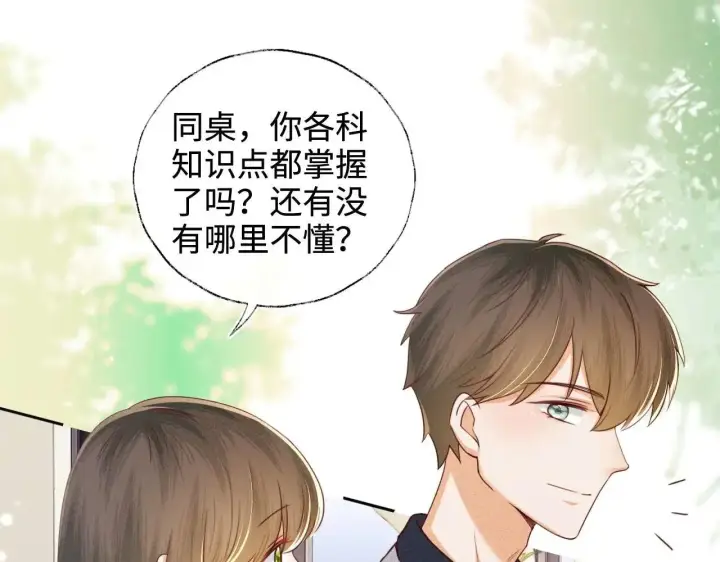 漫画《满级绿茶穿成小可怜》第146话第7张图