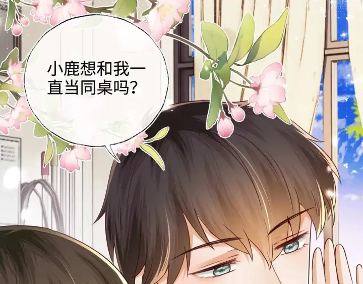 漫画《满级绿茶穿成小可怜》第146话第74张图