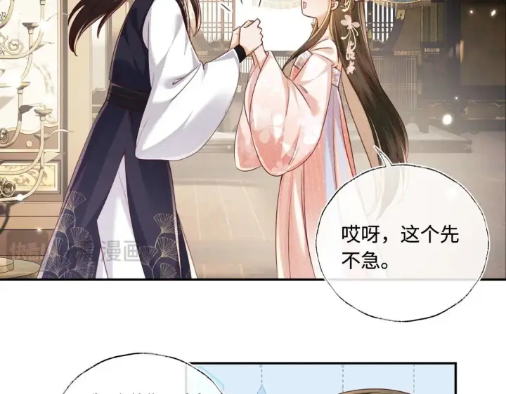 漫画《满级绿茶穿成小可怜》第147话第14张图