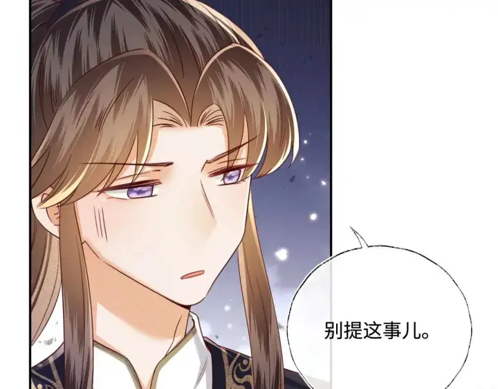 漫画《满级绿茶穿成小可怜》第147话第16张图