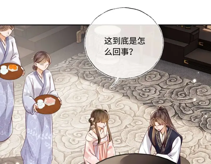 漫画《满级绿茶穿成小可怜》第147话第21张图