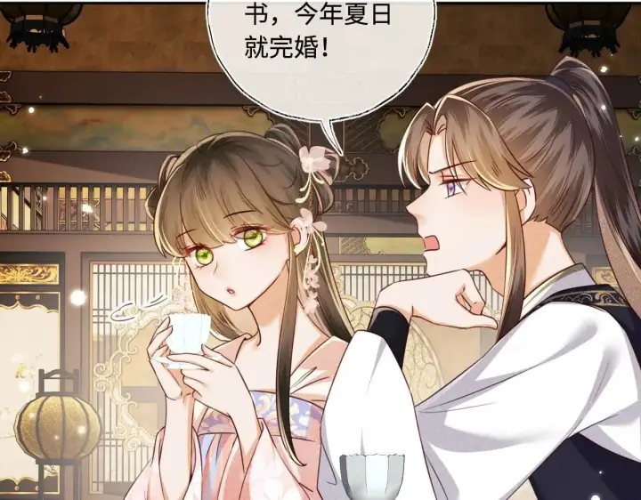 漫画《满级绿茶穿成小可怜》第147话第23张图