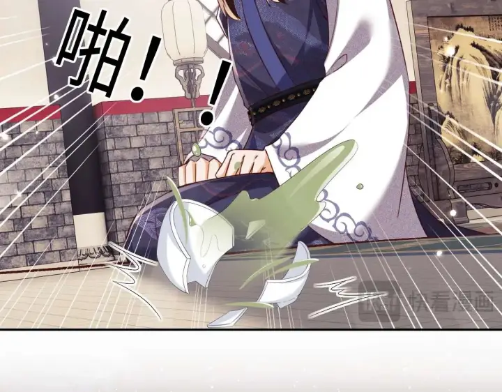 漫画《满级绿茶穿成小可怜》第147话第44张图