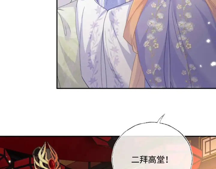 漫画《满级绿茶穿成小可怜》第147话第50张图