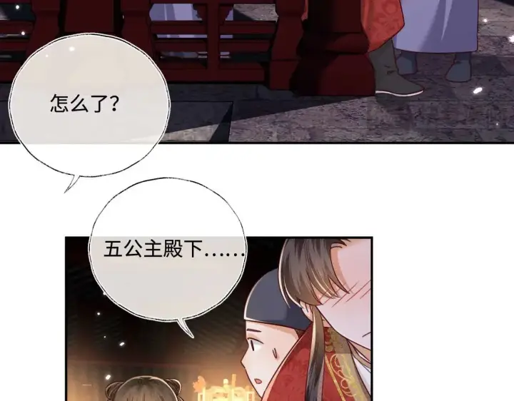 漫画《满级绿茶穿成小可怜》第147话第59张图