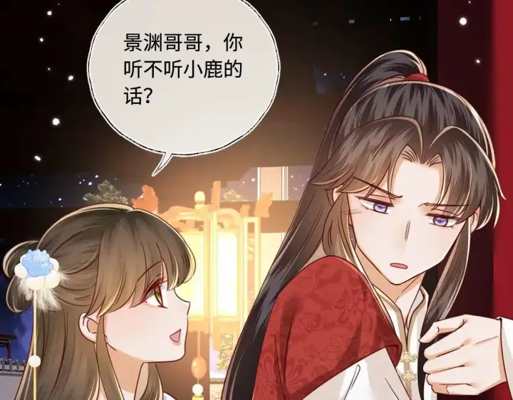 漫画《满级绿茶穿成小可怜》第147话第61张图