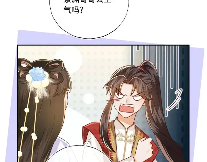 漫画《满级绿茶穿成小可怜》第147话第63张图