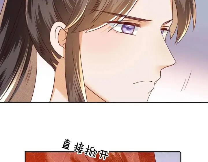漫画《满级绿茶穿成小可怜》第147话第76张图