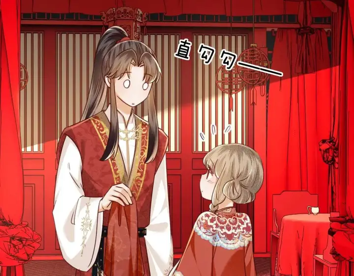 漫画《满级绿茶穿成小可怜》第147话第81张图