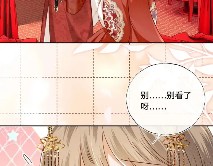 漫画《满级绿茶穿成小可怜》第147话第82张图