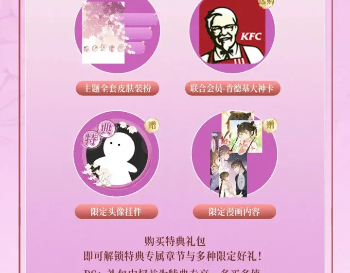 漫画《满级绿茶穿成小可怜》特典预热：12月2日 满级绿茶穿成小可怜 春情乍泄 欲壑难填第18张图