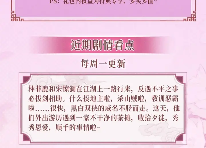 漫画《满级绿茶穿成小可怜》特典预热：12月2日 满级绿茶穿成小可怜 春情乍泄 欲壑难填第19张图