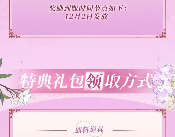 漫画《满级绿茶穿成小可怜》特典预热：12月2日 满级绿茶穿成小可怜 春情乍泄 欲壑难填第21张图