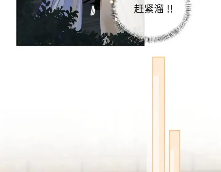 漫画《满级绿茶穿成小可怜》第148话第14张图