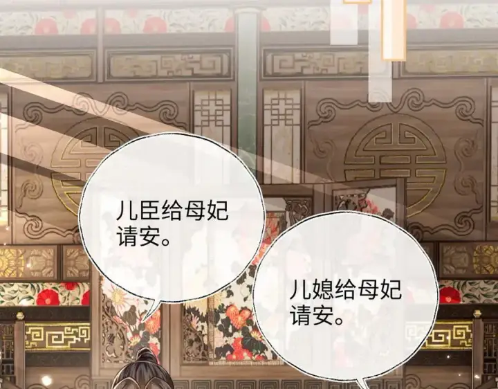 漫画《满级绿茶穿成小可怜》第148话第15张图