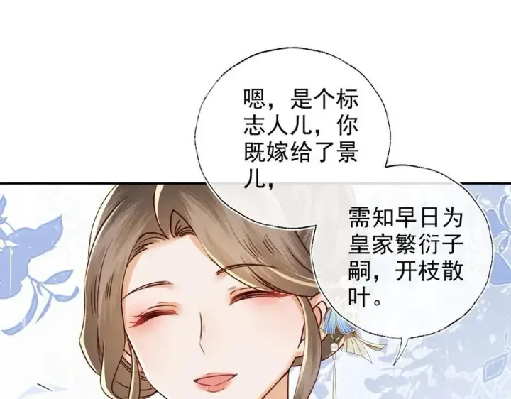 漫画《满级绿茶穿成小可怜》第148话第20张图