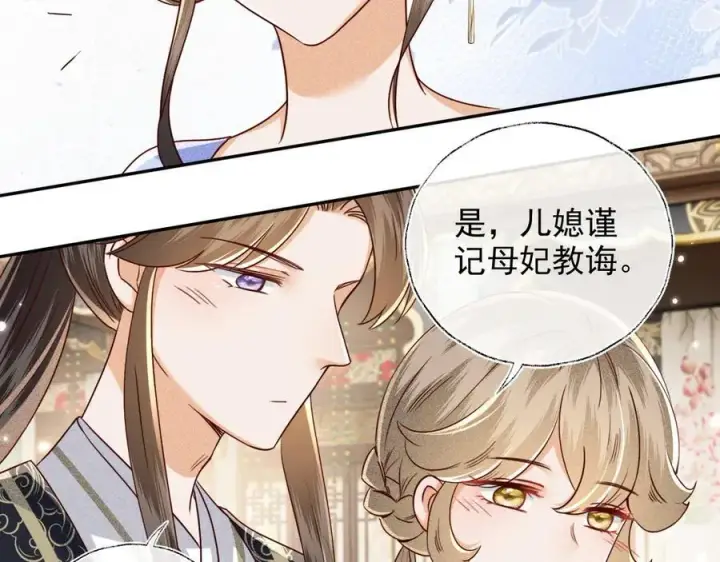 漫画《满级绿茶穿成小可怜》第148话第21张图
