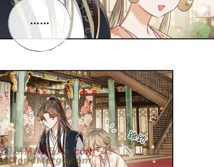 漫画《满级绿茶穿成小可怜》第148话第22张图