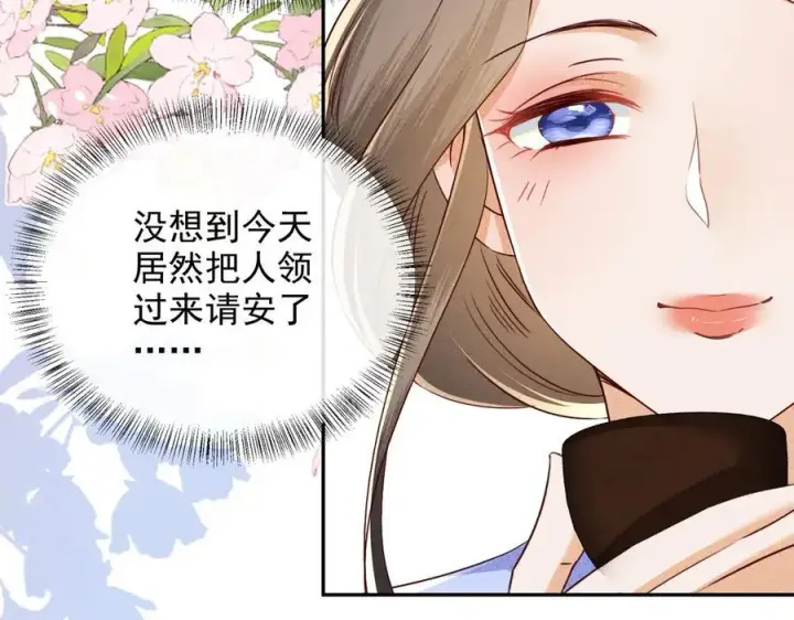 漫画《满级绿茶穿成小可怜》第148话第27张图