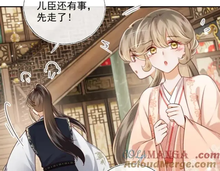 漫画《满级绿茶穿成小可怜》第148话第31张图