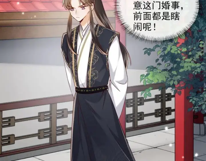 漫画《满级绿茶穿成小可怜》第148话第36张图
