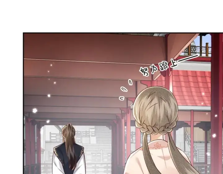 漫画《满级绿茶穿成小可怜》第148话第38张图