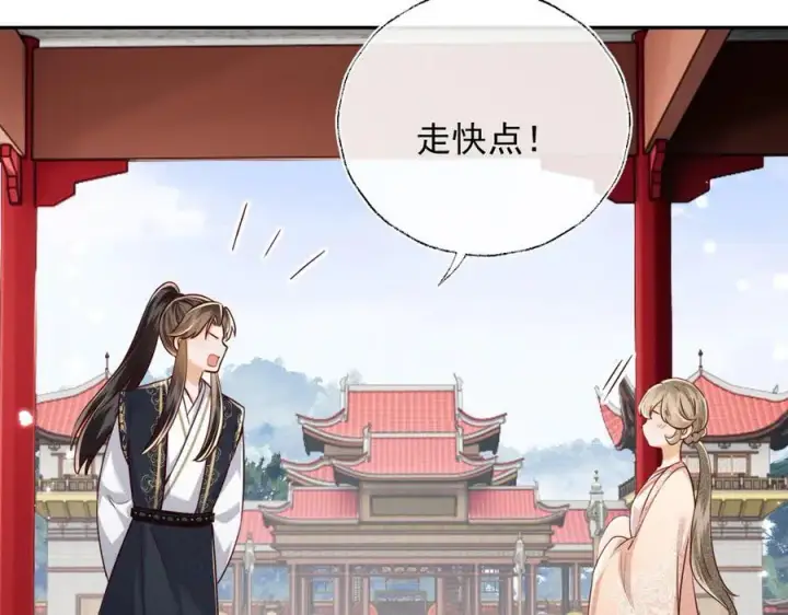 漫画《满级绿茶穿成小可怜》第148话第41张图