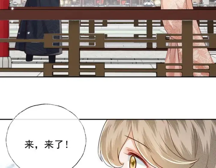 漫画《满级绿茶穿成小可怜》第148话第42张图