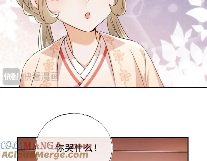 漫画《满级绿茶穿成小可怜》第148话第46张图