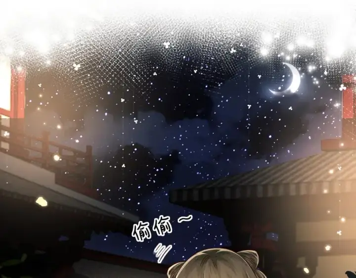 漫画《满级绿茶穿成小可怜》第148话第5张图