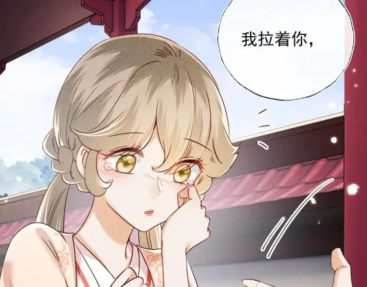 漫画《满级绿茶穿成小可怜》第148话第53张图