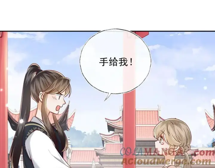 漫画《满级绿茶穿成小可怜》第148话第58张图