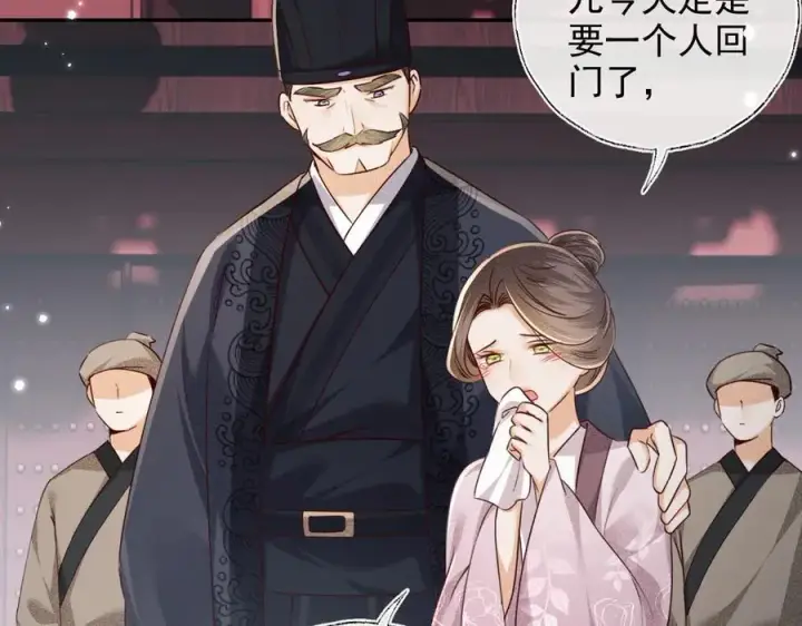 漫画《满级绿茶穿成小可怜》第148话第69张图
