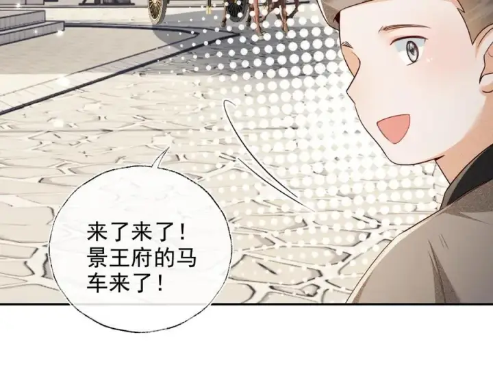 漫画《满级绿茶穿成小可怜》第148话第74张图