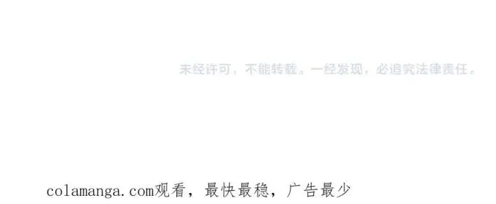 漫画《满级绿茶穿成小可怜》第148话第75张图