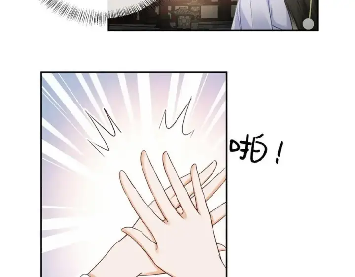 漫画《满级绿茶穿成小可怜》第148话第8张图