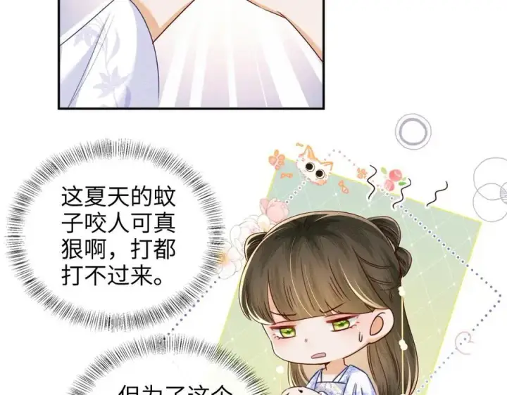 漫画《满级绿茶穿成小可怜》第148话第9张图