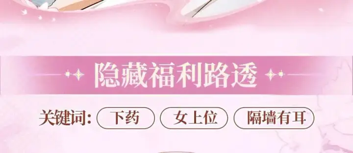 漫画《满级绿茶穿成小可怜》特典公开：12月2日 满级绿茶穿成小可怜 春情乍泄 欲壑难填第14张图