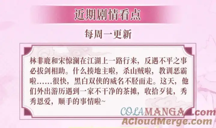 漫画《满级绿茶穿成小可怜》特典公开：12月2日 满级绿茶穿成小可怜 春情乍泄 欲壑难填第17张图
