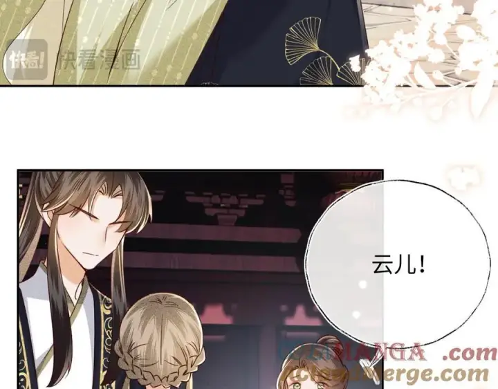 漫画《满级绿茶穿成小可怜》第149话第16张图