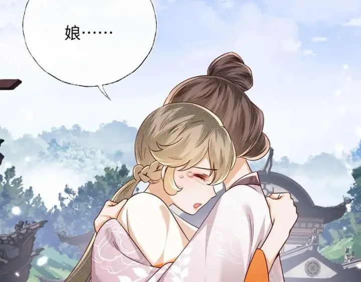 漫画《满级绿茶穿成小可怜》第149话第18张图