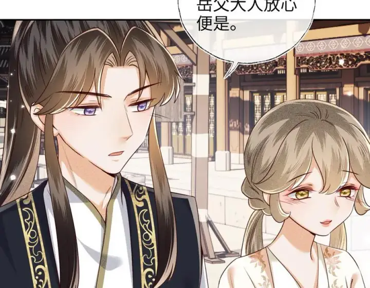漫画《满级绿茶穿成小可怜》第149话第23张图