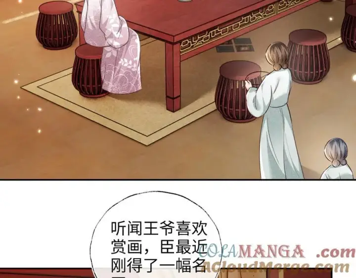 漫画《满级绿茶穿成小可怜》第149话第31张图