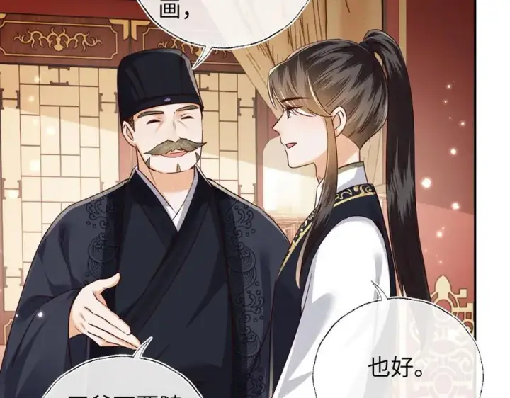 漫画《满级绿茶穿成小可怜》第149话第32张图