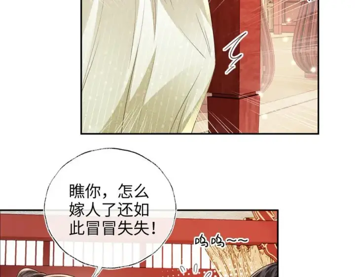 漫画《满级绿茶穿成小可怜》第149话第35张图