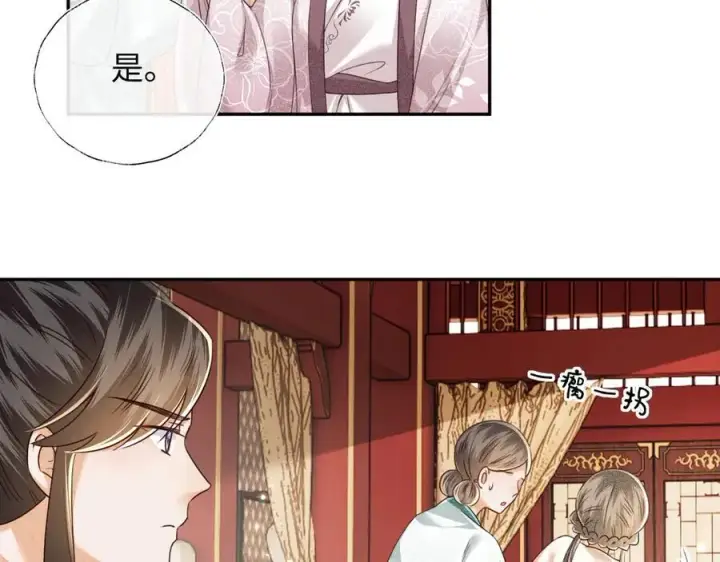 漫画《满级绿茶穿成小可怜》第149话第38张图