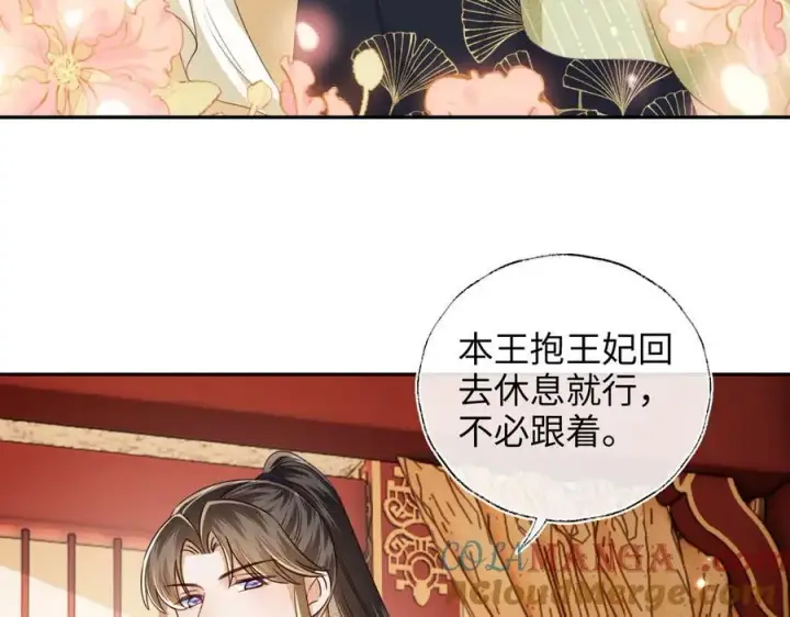 漫画《满级绿茶穿成小可怜》第149话第43张图