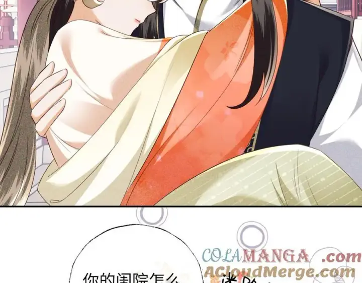 漫画《满级绿茶穿成小可怜》第149话第55张图